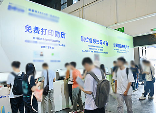 大兴区人才招聘会